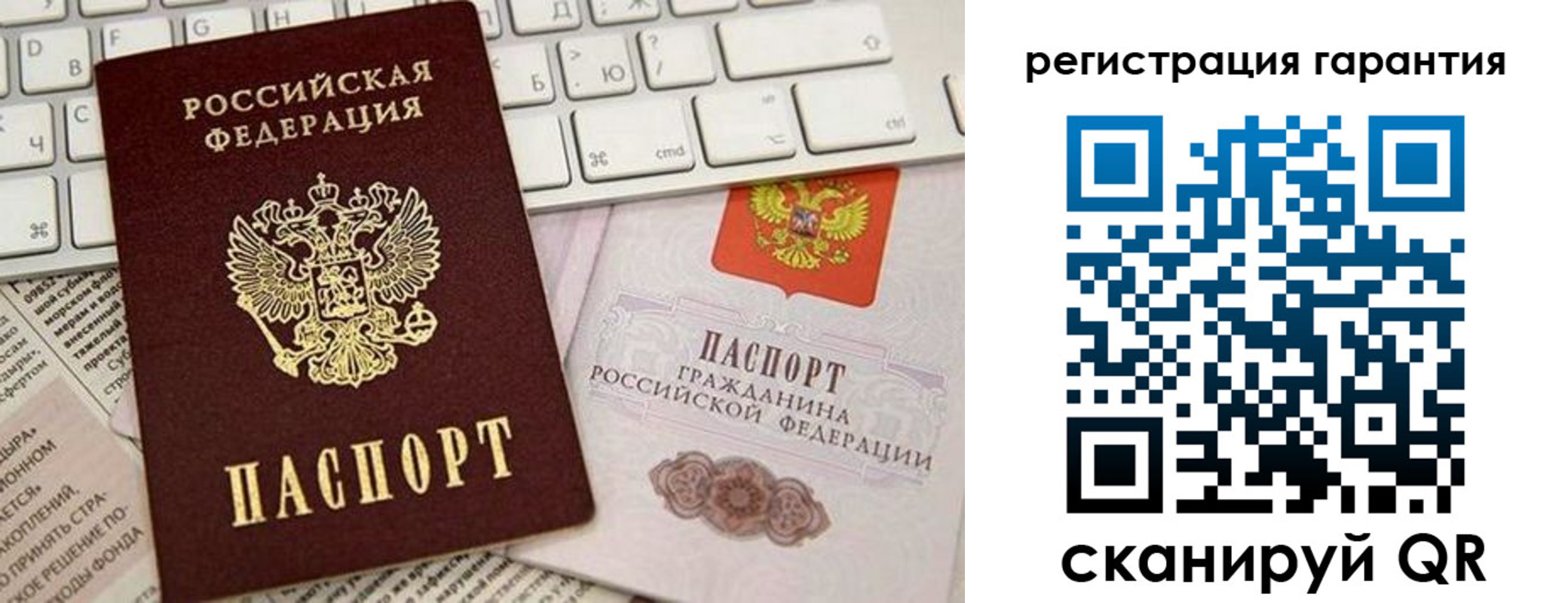 временная регистрация купить в Белорецке