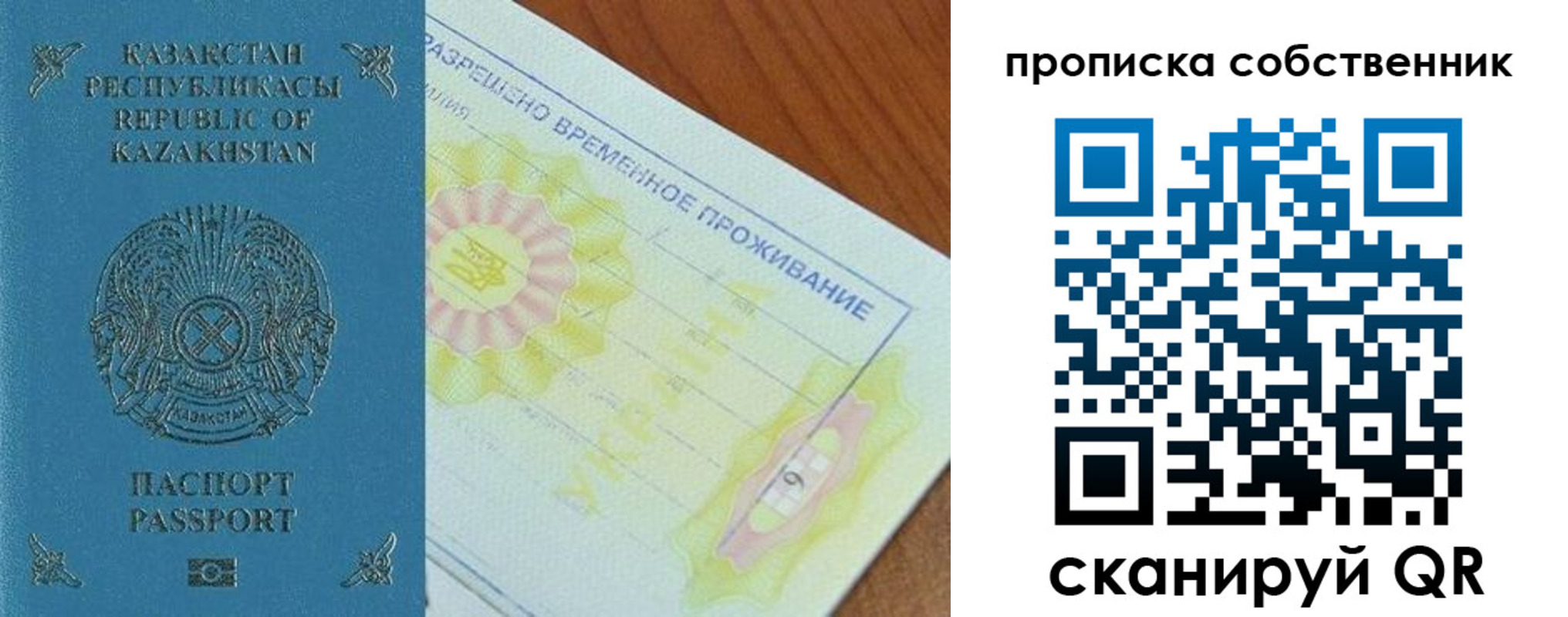 найти адрес прописки в Белорецке