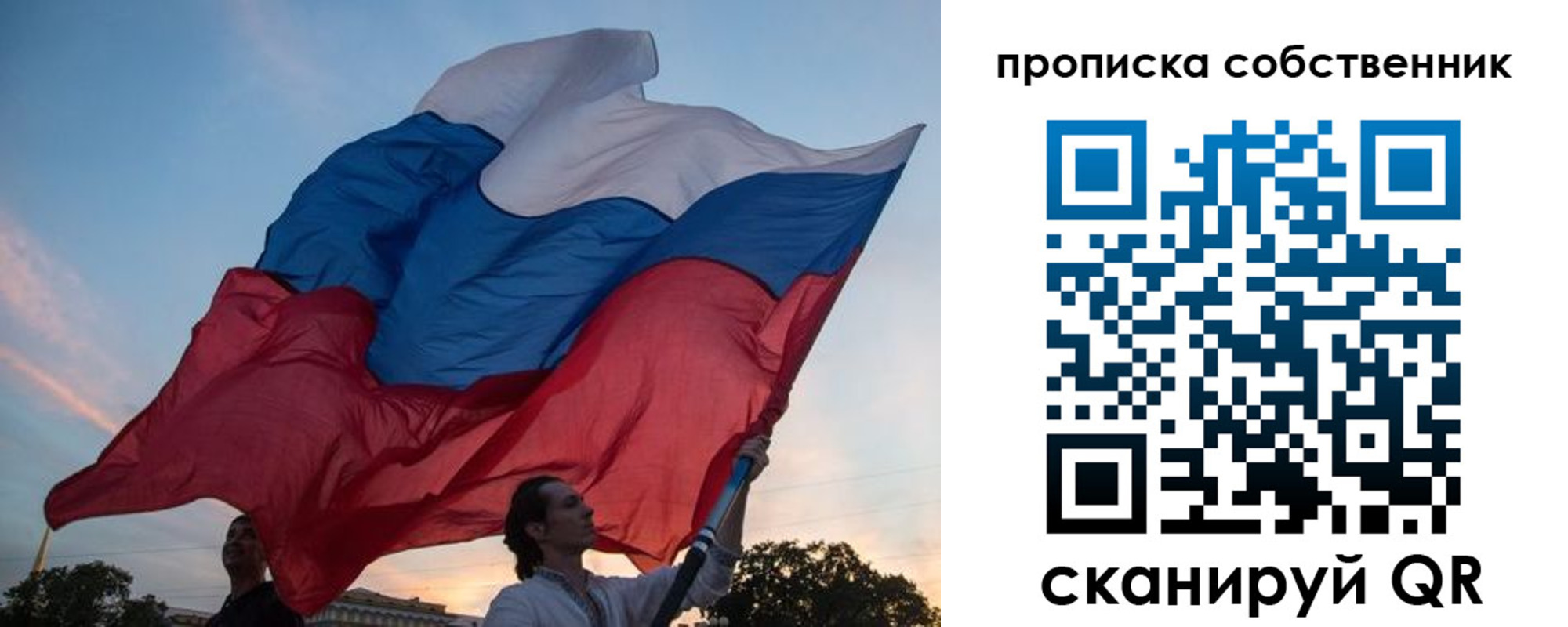временная регистрация недорого в Белорецке