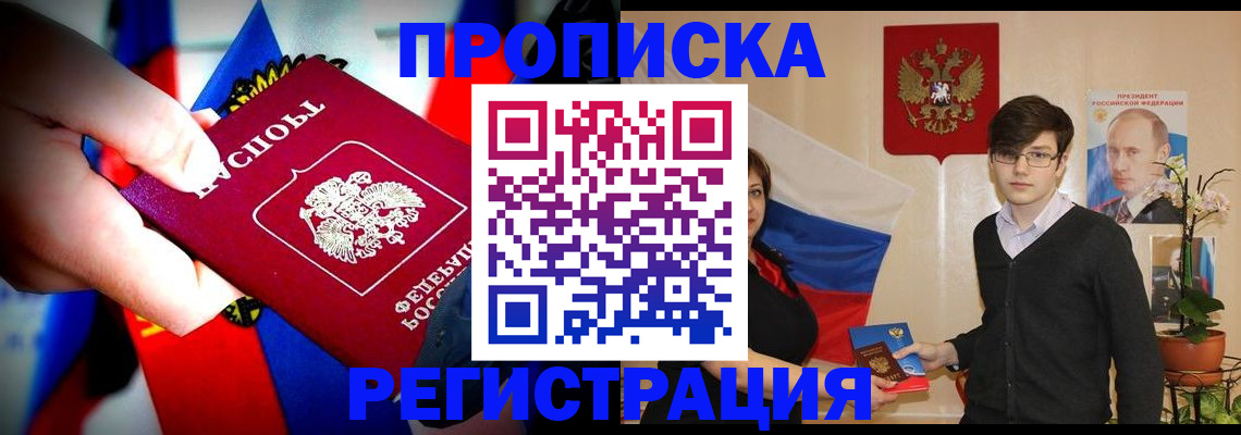 регистрация в Белорецке